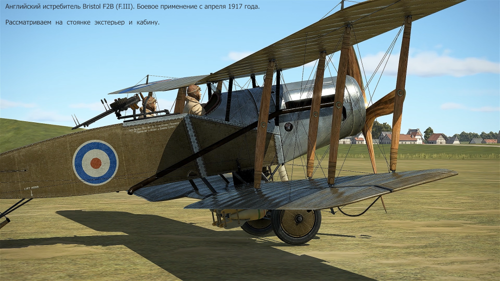 Bristol F2B FIII  FC.png