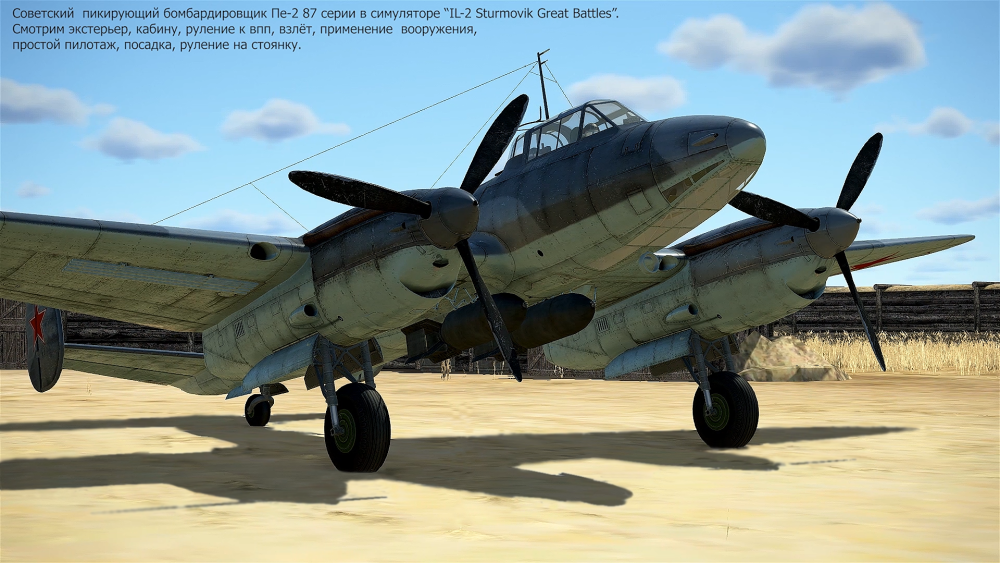 Pe-2 87 ALL.png