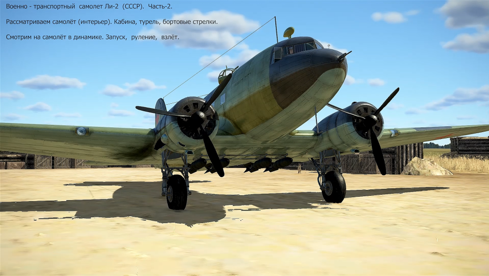 Li-2 INTER P-2 GB.png