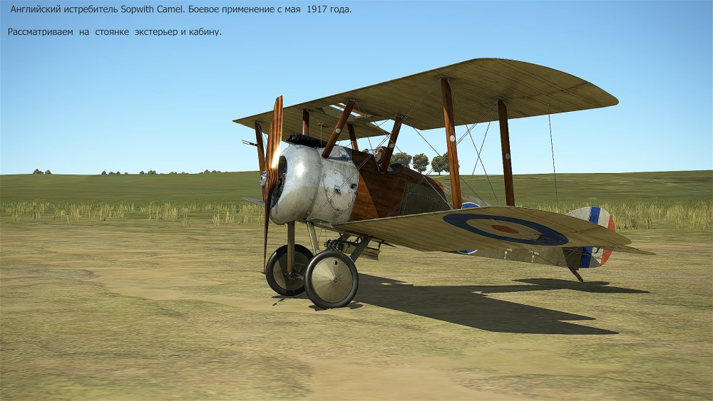 Sopwith Camel  FC.png