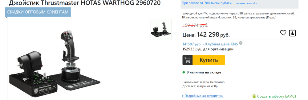 Снимок экрана 2024-01-09 150945.png