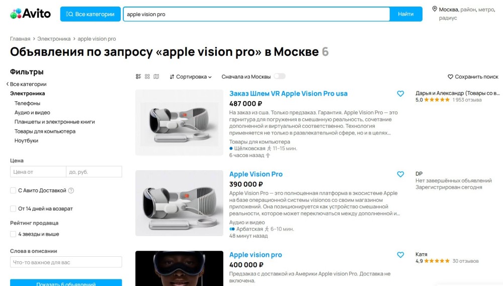 AppleVisionProMoscow.thumb.jpg.a4e80ad95545f28c269c1e9e8df9028c.jpg