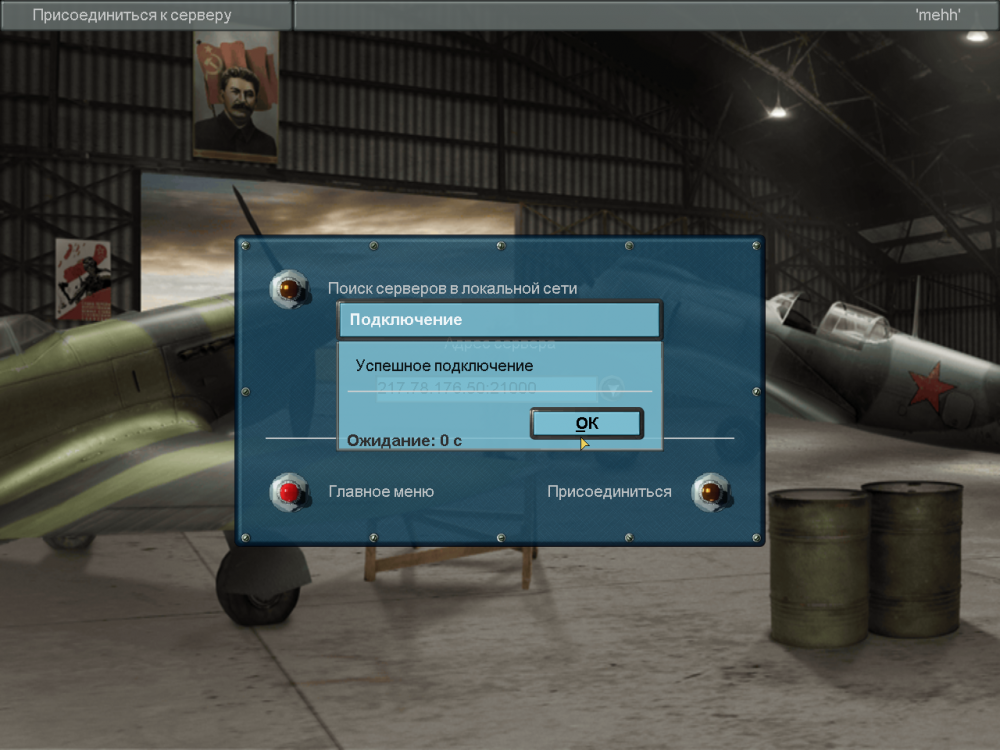 IL-2 Sturmovik  Forgotten Battles + Ace Expansion Pack Screenshot 2024.05.24 - 22.40.15.38.png