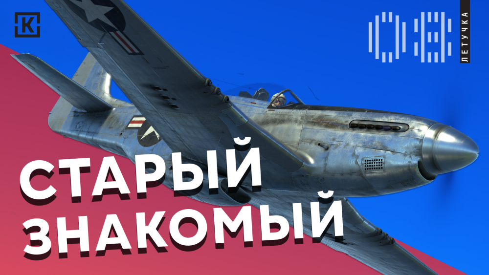 летучка 8 рус.png