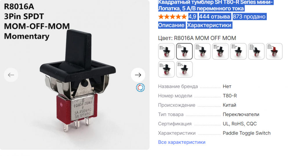 R8016A MOM OFF MOM.png