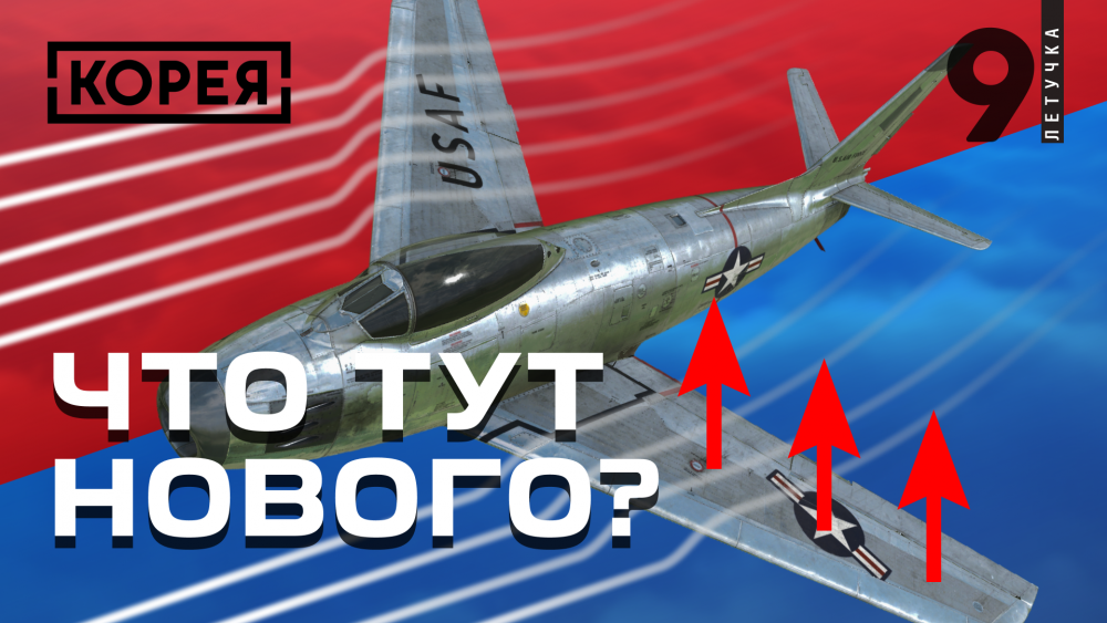 летучка9 рус.png