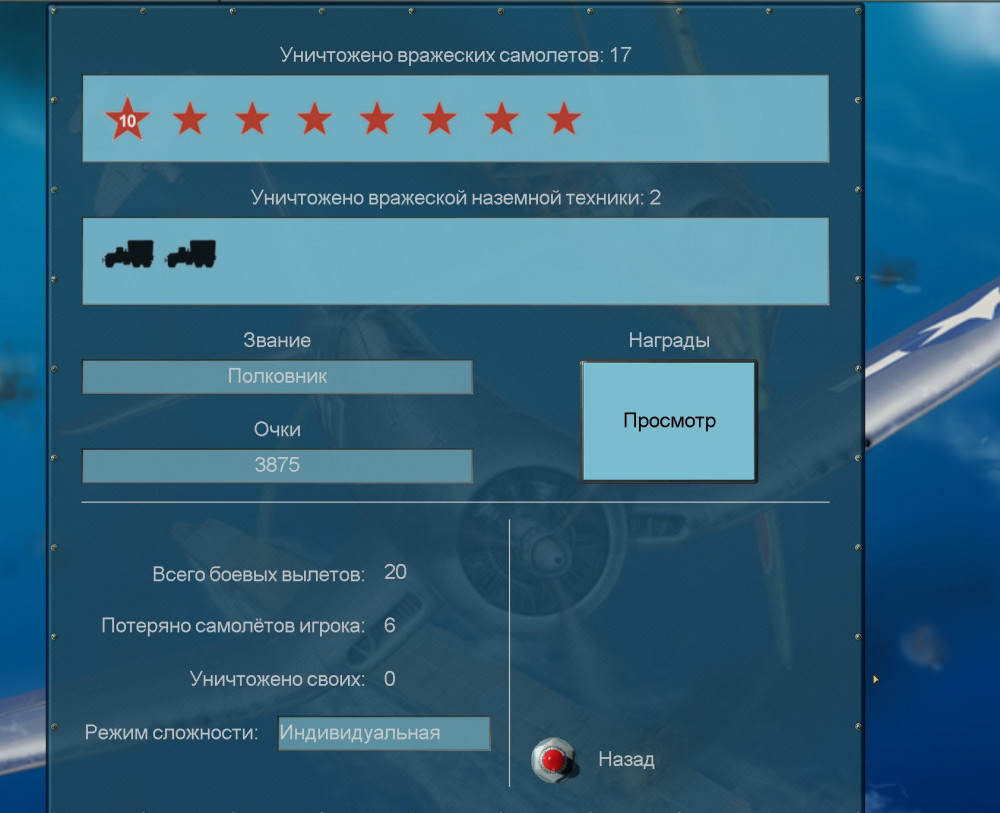 стат Ил-2 ++.jpg