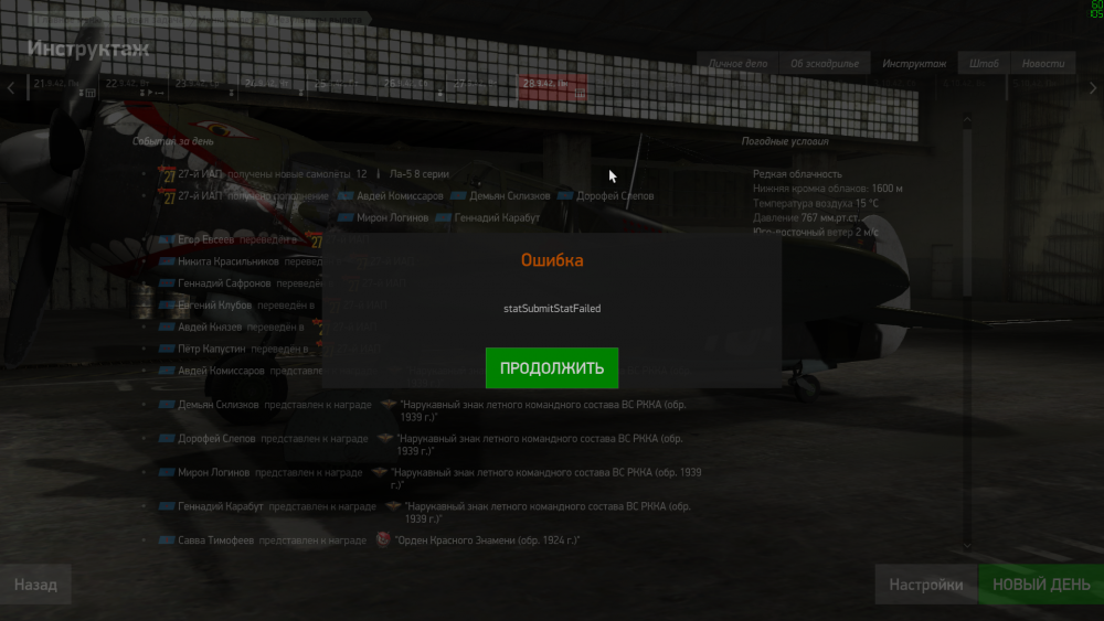 IL-2  Sturmovik  Battle of Stalingrad Screenshot 2024.12.16 - 20.33.04.74.png