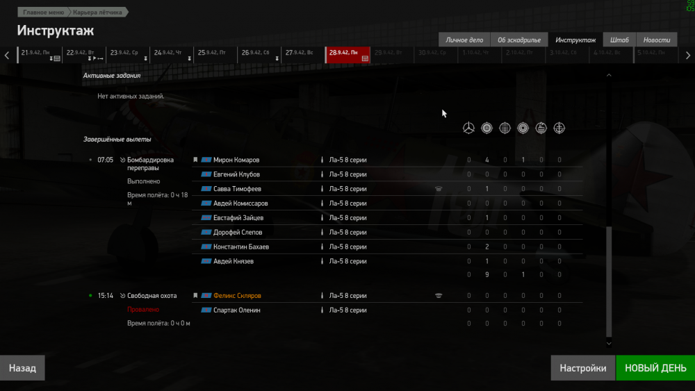 IL-2  Sturmovik  Battle of Stalingrad Screenshot 2024.12.16 - 20.34.52.14.png