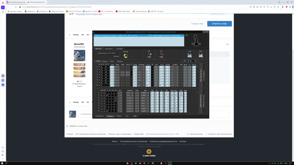 Снимок экрана (31).png