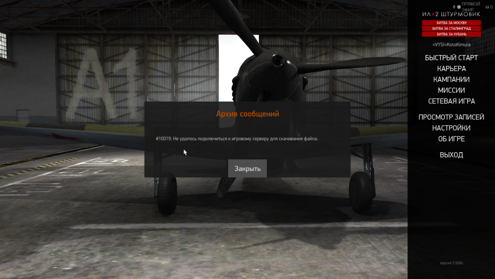 IL-2  Sturmovik  Battle of Stalingrad Screenshot 2025.04.06 - 08.40.24.59.png