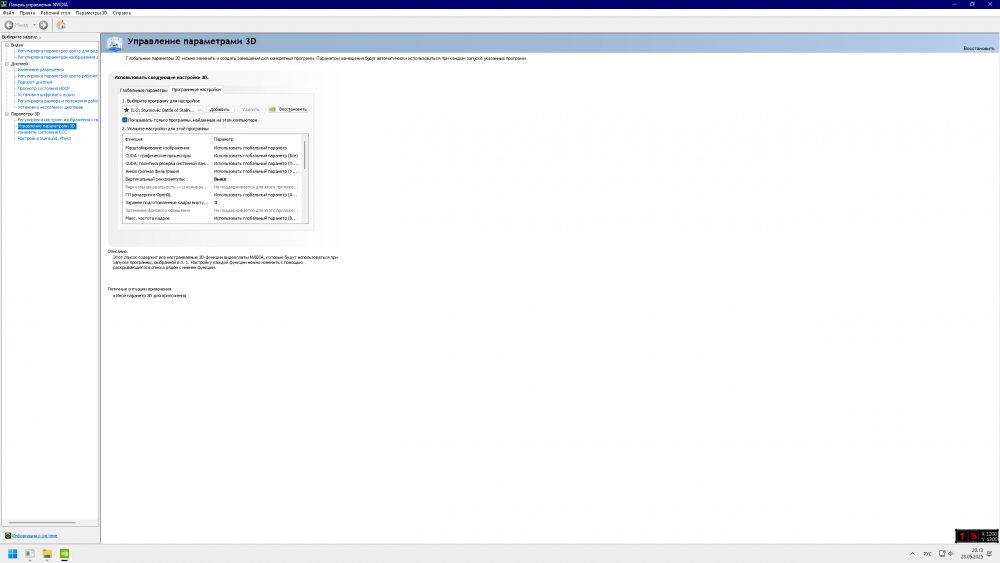 Снимок экрана (7).png