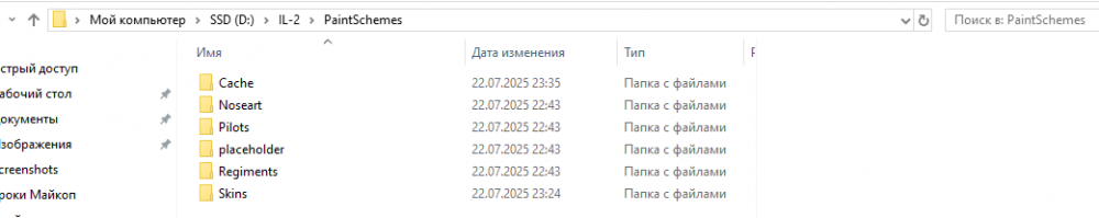 Снимок экрана (624).png