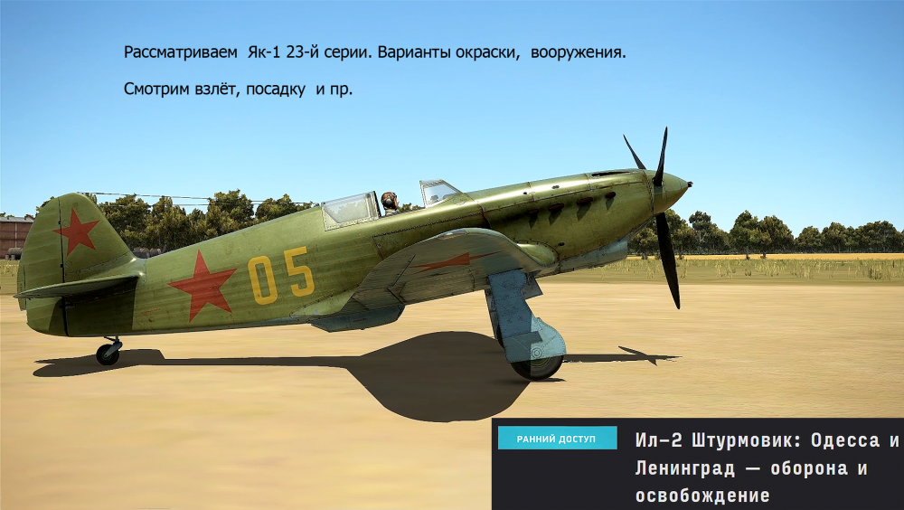 GB Yk-1 23 RAN DOSTUP.png