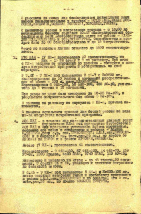 Оперативная сводка штаба 8 ВА 23.08.42 02.jpg