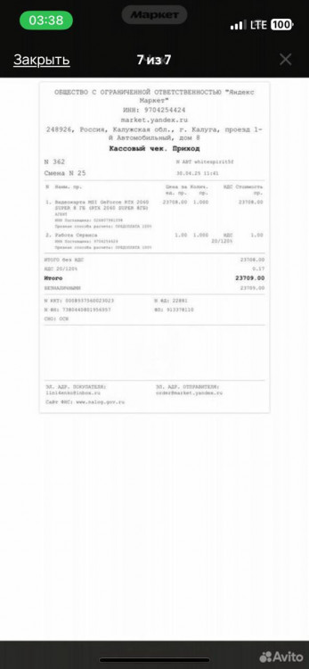 Изображение WhatsApp 2025-09-03 в 03.38.36_31e8d2b6.jpg