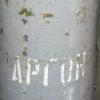 Argon51RU